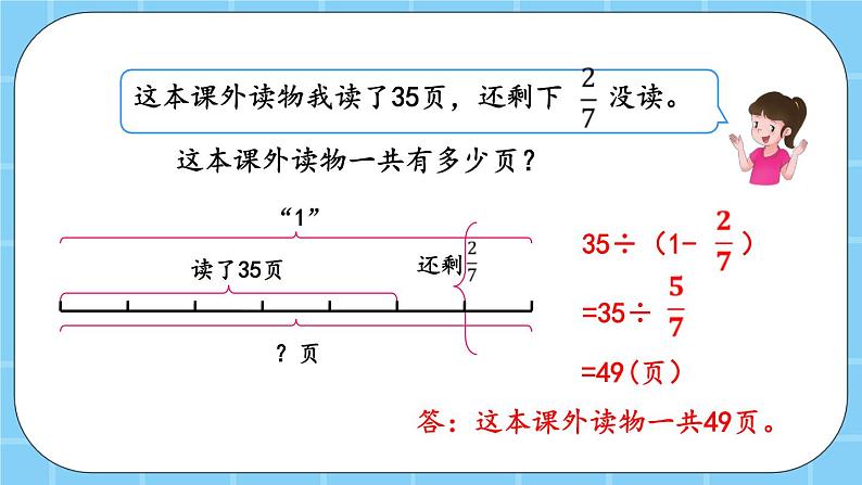 第四单元  解决问题4.4 练习十二 课件05