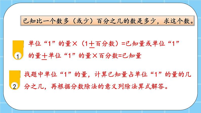 第四单元  解决问题4.4 练习十二 课件07