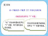 第四單元  解決問題4.6 練習(xí)十三 課件