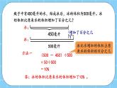 第四單元  解決問題4.6 練習(xí)十三 課件