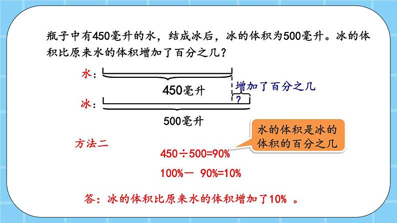 第四单元  解决问题4.6 练习十三 课件04