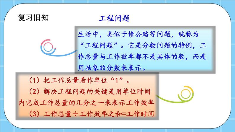 第四单元  解决问题4.8 练习十四 课件02