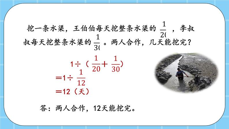 第四单元  解决问题4.8 练习十四 课件03