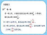 第四單元  解決問題4.8 練習(xí)十四 課件