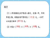 第四單元  解決問題4.11 練習(xí)十五 課件