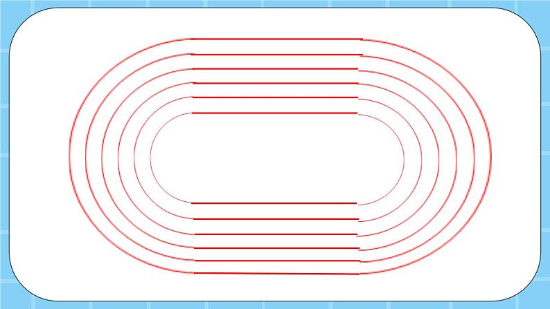 第五单元  圆5.7 跑道中的数学问题 课件第3页