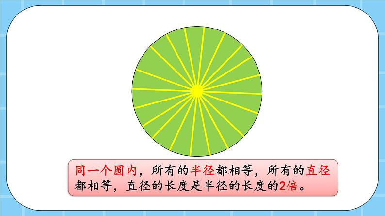 第八单元  总复习8.4 圆 课件06