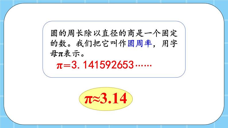 第八单元  总复习8.4 圆 课件08