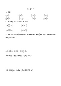 小学数学北京版六年级上册一 分数乘法优秀同步达标检测题