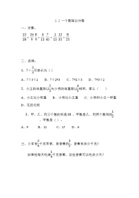 数学六年级上册二 分数除法优秀练习