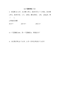 北京版三年级上册一 乘法笔算乘法精品课时训练