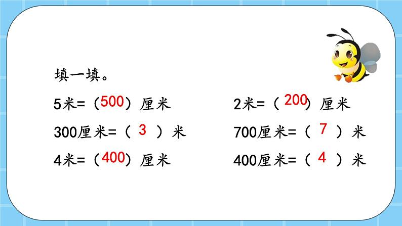 第二单元  千米、分米和毫米的认识2.1 千米的认识 课件03