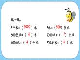 第二单元  千米、分米和毫米的认识2.2 分米和毫米的认识 课件