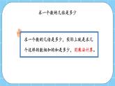 第九单元 总复习9.3 24时记时法、解决问题 课件