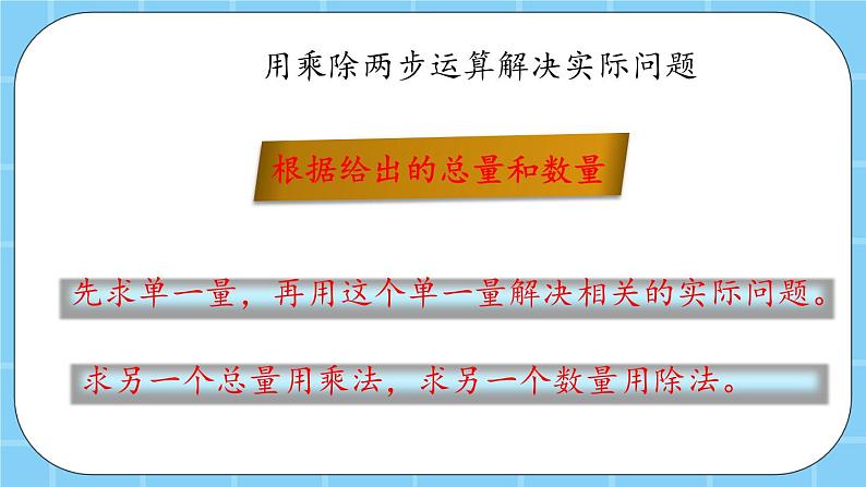 第九单元 总复习9.3 24时记时法、解决问题 课件第5页