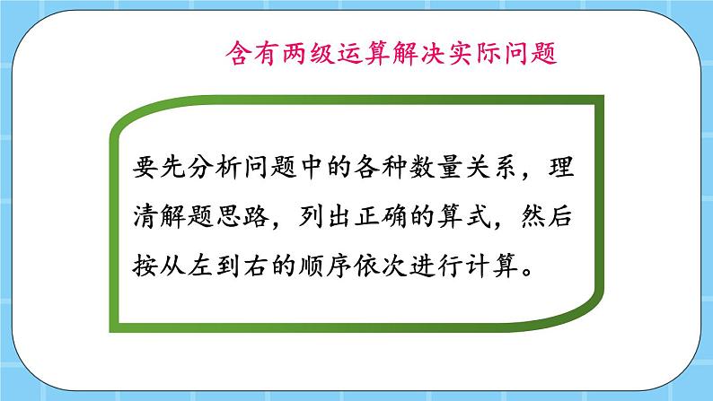 第九单元 总复习9.3 24时记时法、解决问题 课件第6页