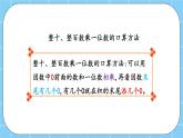 第九单元 总复习9.1 乘法 课件