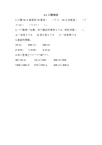 小学数学口算乘法优秀课后练习题