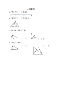 小学数学北京版三年级上册五 角的初步认识优秀课后作业题