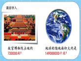 第一单元  大数的认识1.1 认识计数单位和十进制计数法 课件