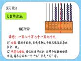 第一单元  大数的认识1.2.3 练习一 课件