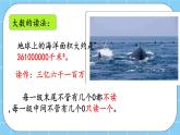 第一单元  大数的认识1.2.3 练习一 课件