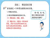 第一单元  大数的认识1.6 1亿张纸摞起来有多高 课件