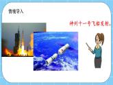 第七單元  用計(jì)算器探索規(guī)律7.1 用計(jì)算器進(jìn)行大數(shù)目的加減運(yùn)算 課件