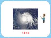 第七單元  用計(jì)算器探索規(guī)律7.1 用計(jì)算器進(jìn)行大數(shù)目的加減運(yùn)算 課件