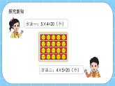 第三單元  運算定律3.2.1 乘法交換律 課件