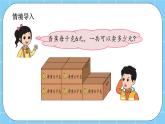 第三單元  運算定律3.2.2 乘法結(jié)合律 課件