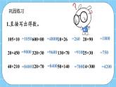 第二單元  乘法2.3 練習(xí)三 課件