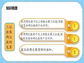 第二單元  乘法2.5 整理與復(fù)習(xí) 課件