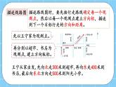 第五单元  方向与位置5.4 练习六 课件