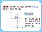 第五单元  方向与位置5.4 练习六 课件