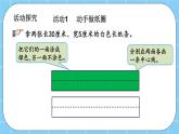 第五单元  方向与位置5.5 魔术纸圈 课件