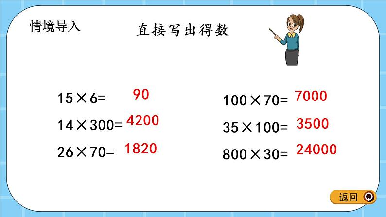 第六单元  除法6.3.1 数量关系（1） 课件02