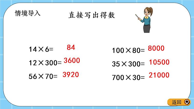 第六单元  除法6.3.2 数量关系（2） 课件02