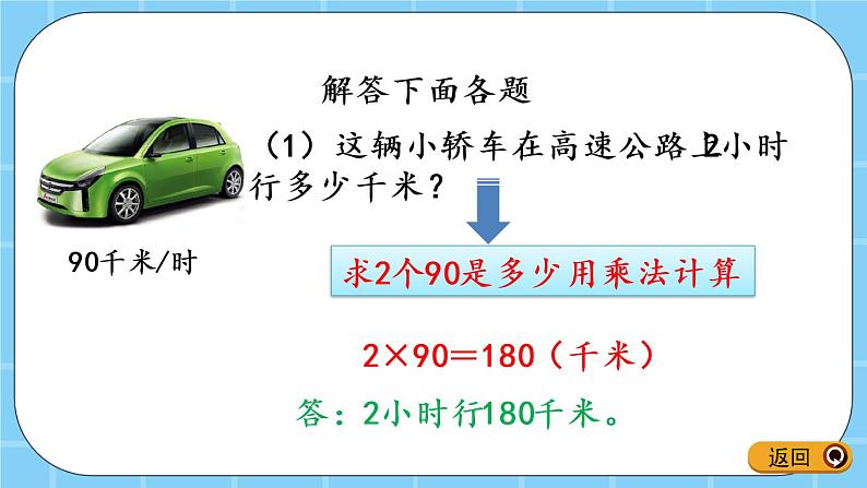 第六单元  除法6.3.2 数量关系（2） 课件03