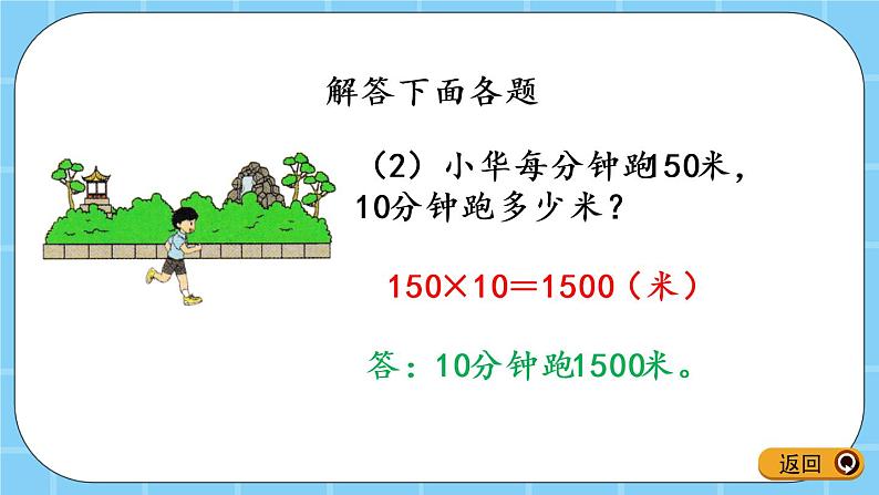 第六单元  除法6.3.2 数量关系（2） 课件04