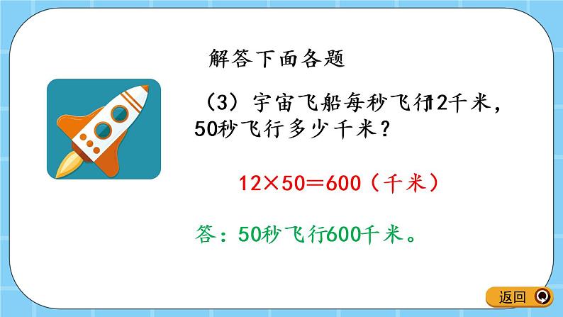 第六单元  除法6.3.2 数量关系（2） 课件05