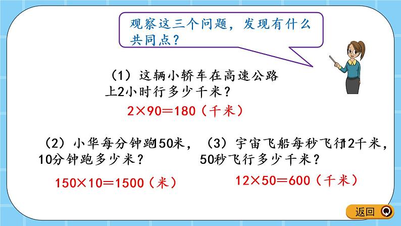 第六单元  除法6.3.2 数量关系（2） 课件06