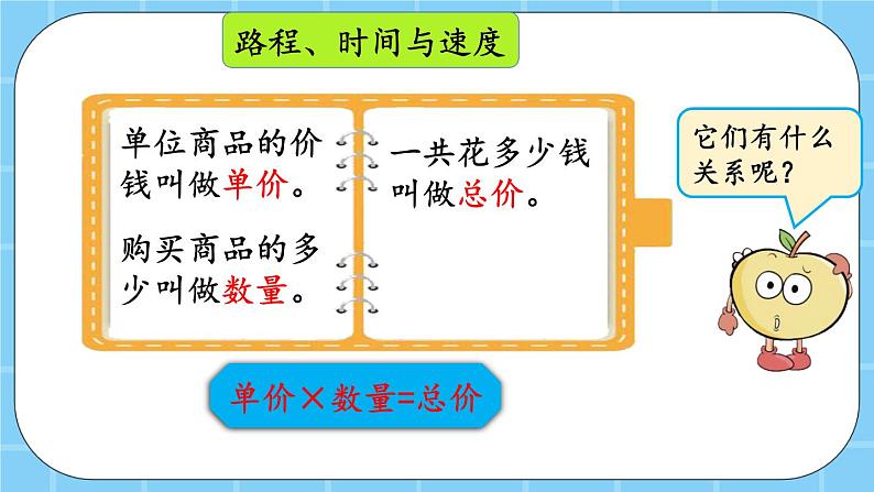 第六单元  除法6.3.3 练习十一 课件03