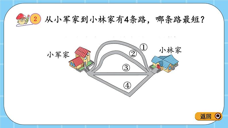 第四单元  线与角4.1 线段、射线和直线 课件08