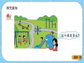 第四單元  線與角4.2.1 角的度量 課件