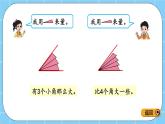第四單元  線與角4.2.1 角的度量 課件