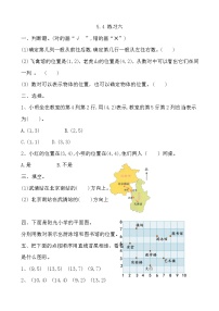 数学四年级上册五 方向与位置优秀综合训练题