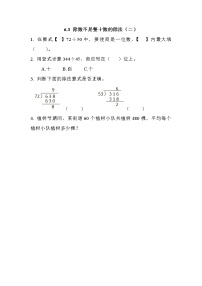 小学数学北京版四年级上册3.数量关系优秀复习练习题