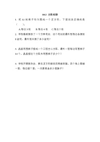 小学数学北京版四年级上册2.方阵问题优秀练习题