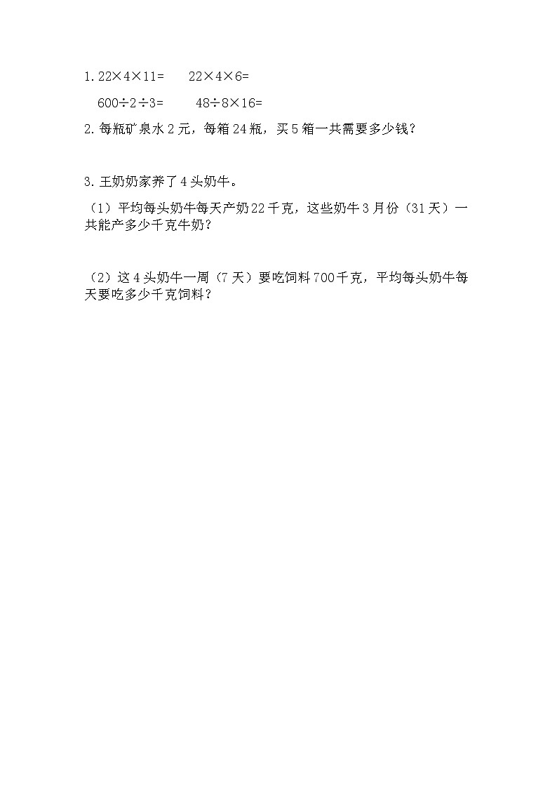 第十一单元 总复习11.3 解决问题 课时练第1页